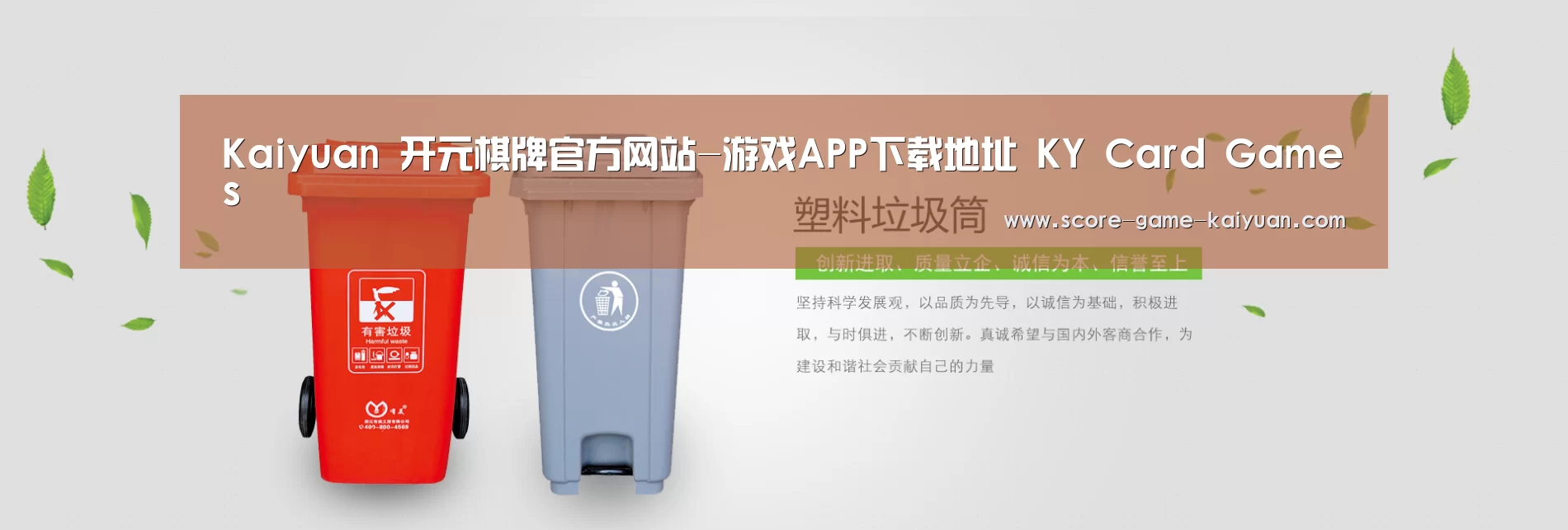 开元旗牌官网公司