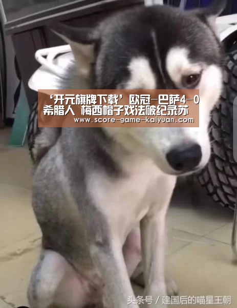 开元旗牌官网